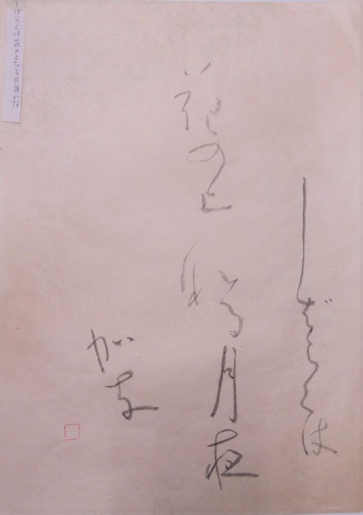 コース画像101498