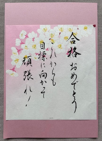 コース画像110804