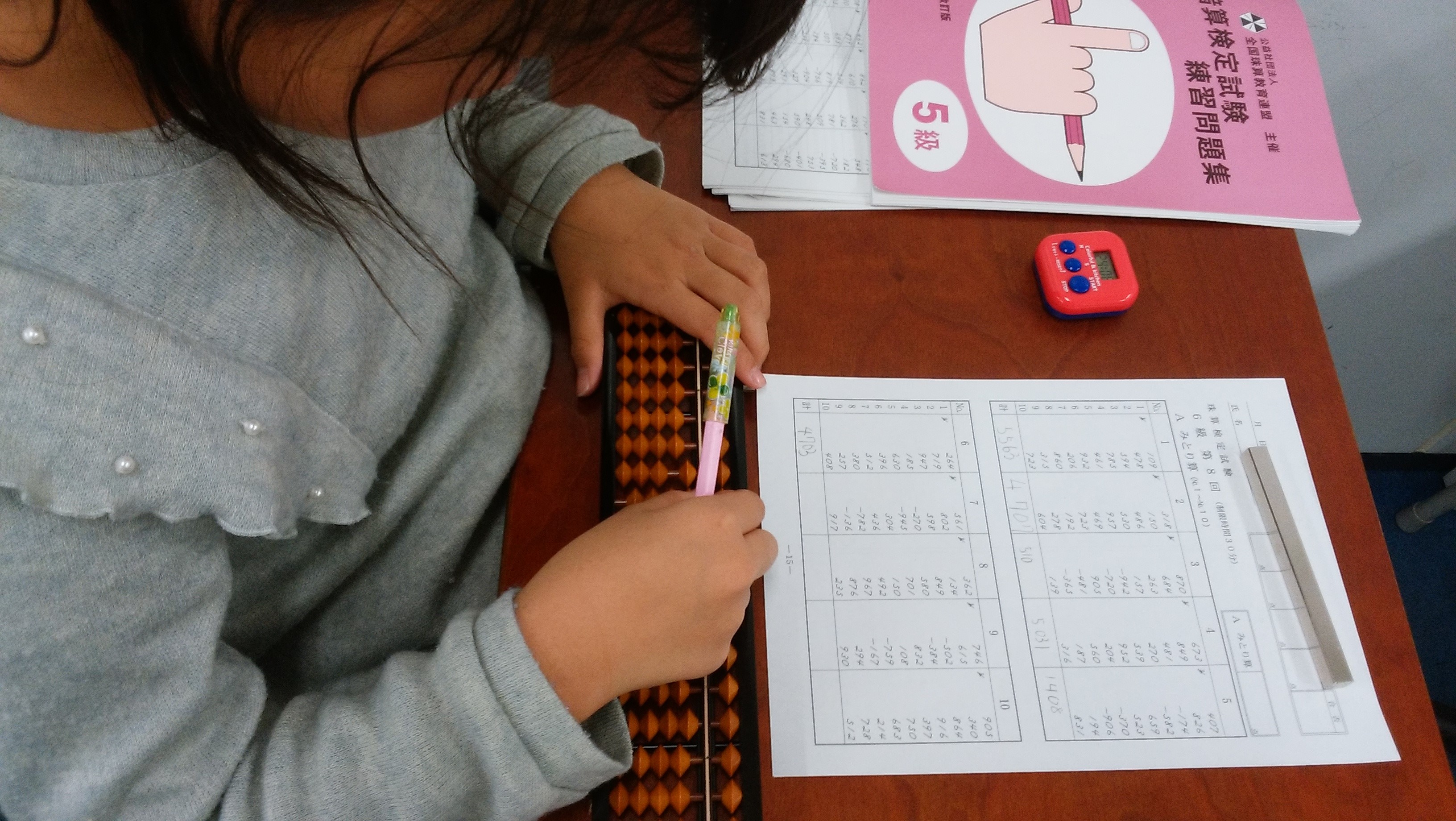 コース画像111042