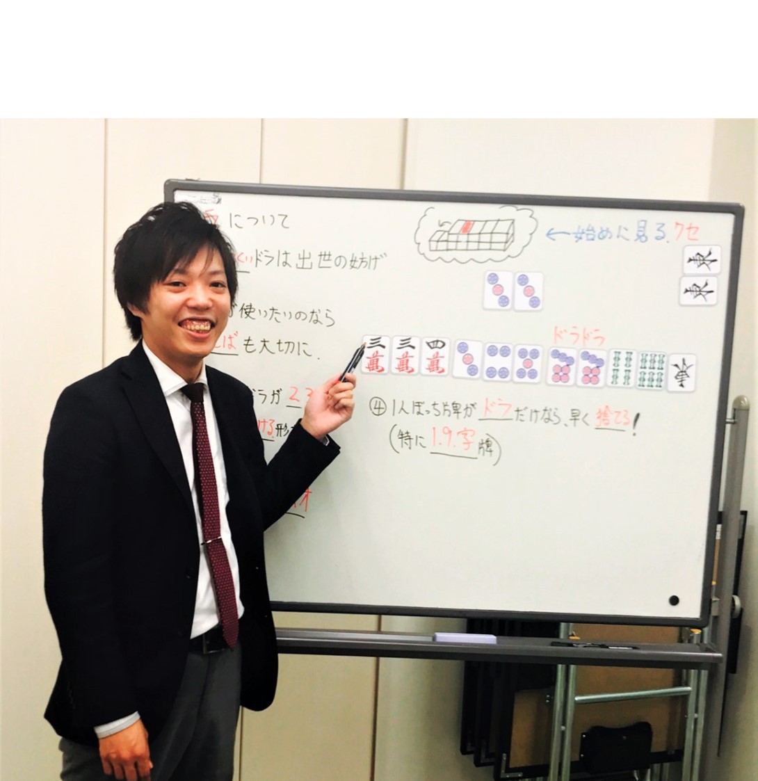 日本健康痲将協会レッスンプロ 徳川 孔明